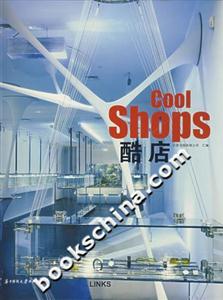 酷店