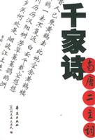 千家诗南唐二主词