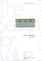 价值寻找公司资本成本的衡量