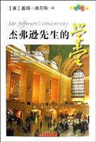 杰弗逊先生的学堂