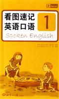 看图速记英语口语:1