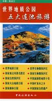 世界地质公园五大连池旅游