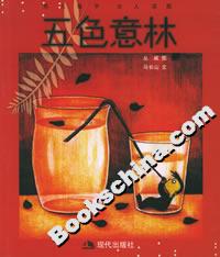 五色意林：男人看字 女人读图