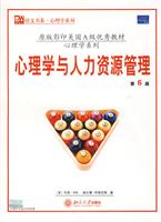 心理学与人力资源管理:第6版\/(美)卡肖(Cascio