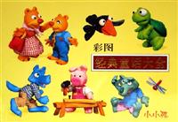 彩图经典童话大全