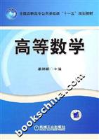 高等数学