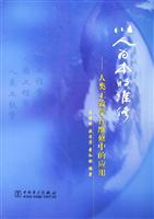 以人为本的维修--人类工效学在维修中的应用