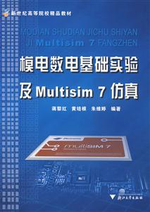 ģʵ鼰Multisim 7