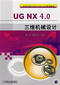 UG NX 4.0άе