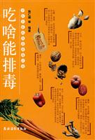 吃啥能排毒