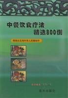 �в���ʳ�Ʒ���ѡ800��
