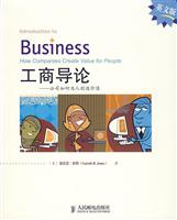 工商导论－－公司如何为人创造价值(英文版)