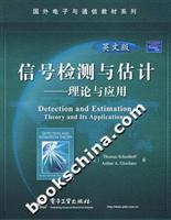 信号检测与估计-理论与应用(英文版)