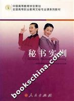 秘书实训