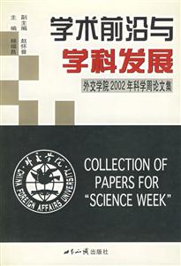 W(xu)g(sh)ǰcW(xu)ưl(f)չ⽻W(xu)Ժ2002ƌW(xu)Փļ