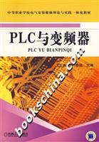 PLC与变频器
