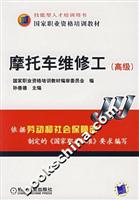 摩托车维修工-高级