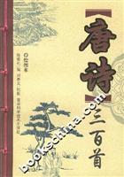 唐诗三百首(绘图本)