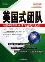美国式团队：最协调团队成员自述成长经历