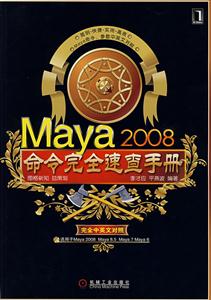 Maya 2008 ȫٲֲ