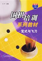 定式与飞刀