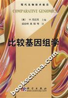 比较基因组学