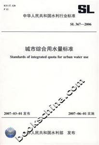 标准稠度用水量_人均综合用水量指标