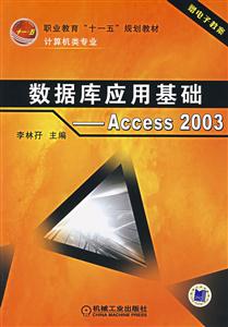 ݿӦû-Access2003
