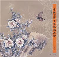 中国名花工笔线描画谱-茶花