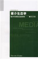 媒介生态学