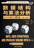 数据结构与算法分析 C++语言描述（第2版）