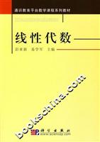 线性代数