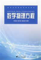 数学物理方程