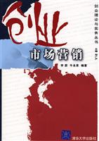 创业市场营销