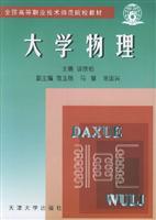大学物理