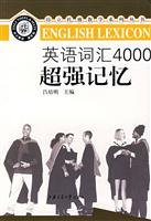英语词汇4000超强记忆