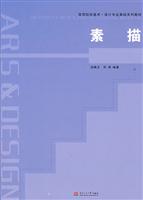 素描