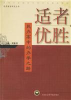 适者优胜:民办高中的办学之路
