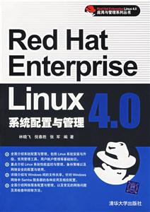 Red Hat Enterprise Linux4.0ϵͳ