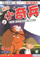 抗日小奇兵-(4)