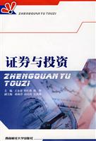 证券与投资