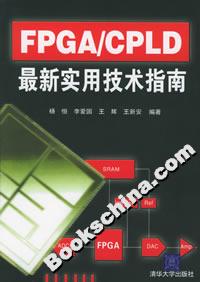 FPGA/CPLDʵüָ