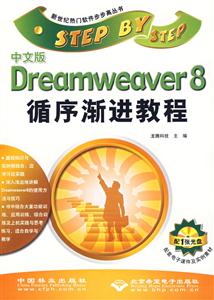 İDreamweaver8ѭ򽥽̳-(1Ź)