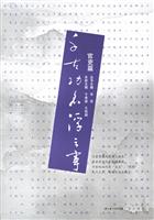 官吏篇-千古功名浮云事
