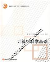 计算材料学基础