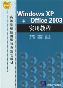 Windows XP+Office2003ʵý̳