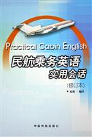 民航乘务英语实用会话（修订本）