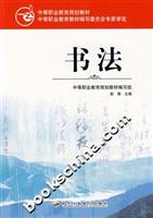 书法