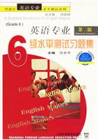 英语专业6级水平测试习题集-第二版