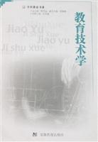 教育技术学